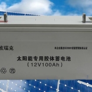 欧瑞克蓄电池12V100AH