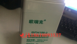 欧瑞克蓄电池GFM100-2/2V100AH