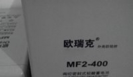 欧瑞克蓄电池MF2-400/2V400AH