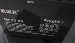 欧瑞克蓄电池MF12-50/12V50AH