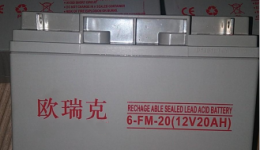 欧瑞克蓄电池6FM-20/12V20AH